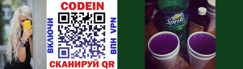 Кодеин напиток Lean (лин)  Лахденпохья 